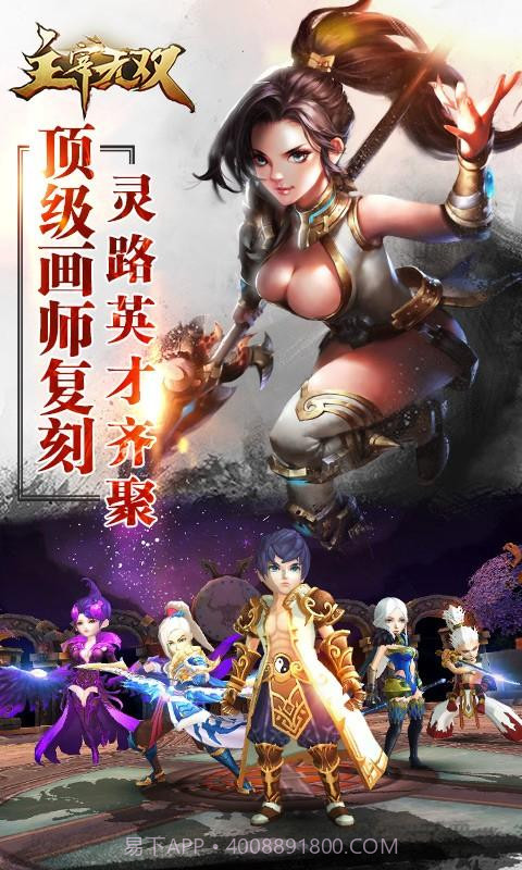 主宰无双截图4 主宰无双截图4