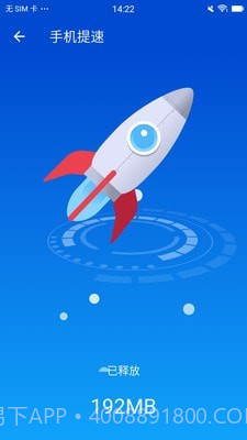 闪电清理卫士官方版截图1