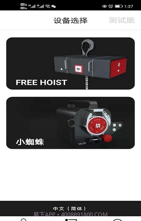 牧德控制器截图3