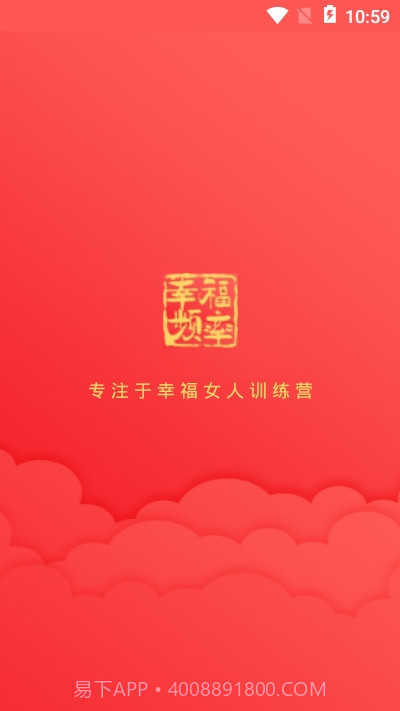 幸福频率截图3 幸福频率截图3