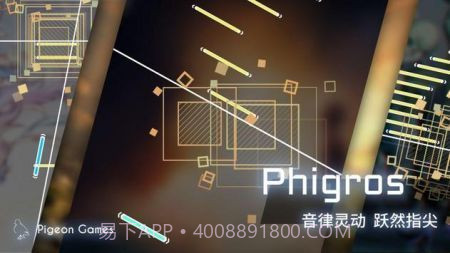 phigros手游截图1
