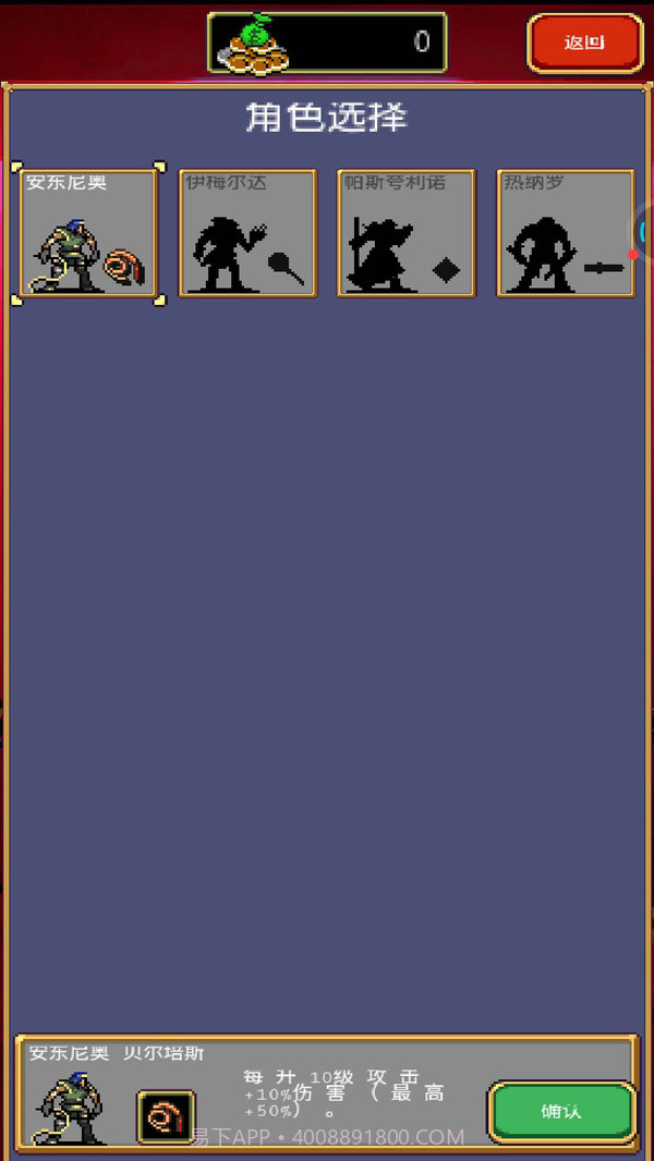 吸血鬼幸存者2截图4