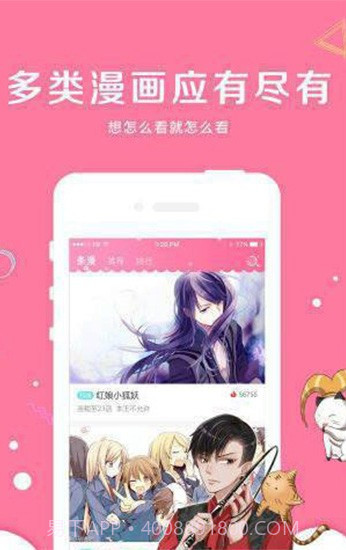 阅文漫画截图4 阅文漫画截图4