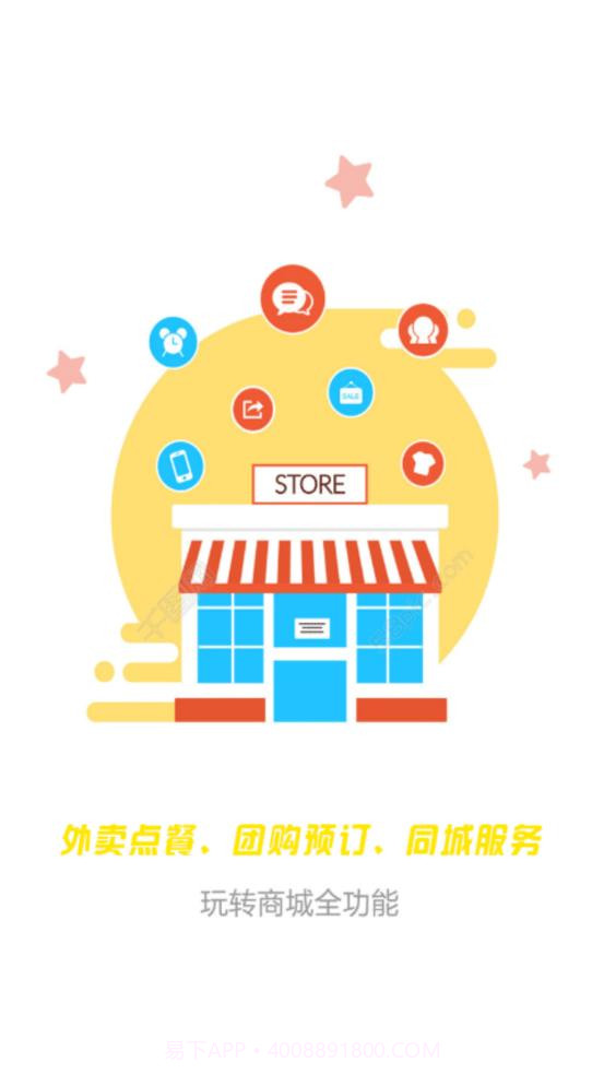 信风外卖截图4 信风外卖截图4