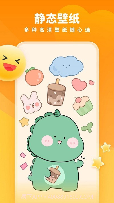 趣多多壁纸截图1 趣多多壁纸截图1