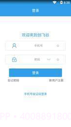 创飞谷最新版截图2