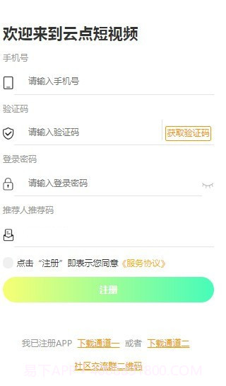 云点短视频截图2