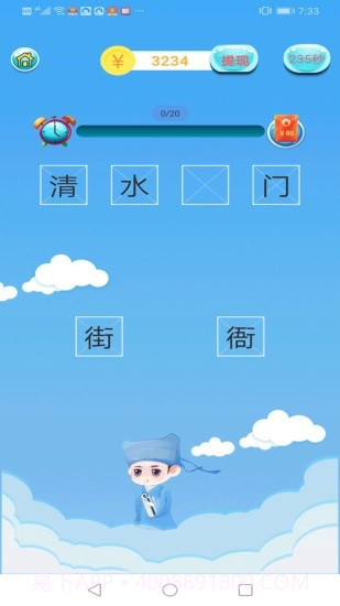 成语赚钱宝手游红包版截图1 成语赚钱宝手游红包版截图1