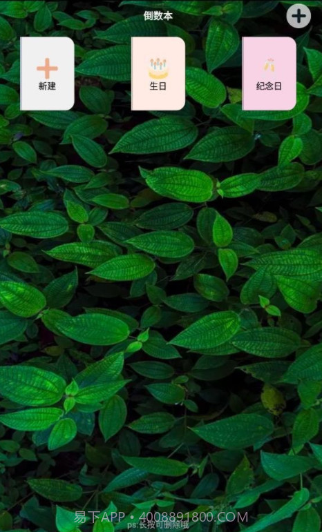 待办计时器截图1 待办计时器截图1