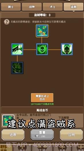 点杀怪兽截图4 点杀怪兽截图4