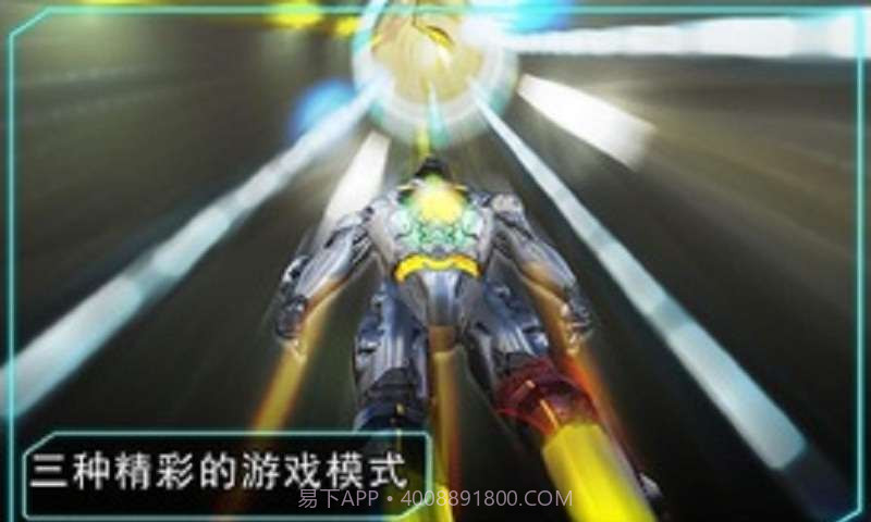 机器人跑酷截图4 机器人跑酷截图4