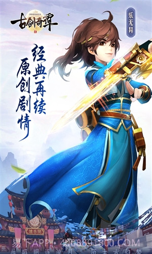 古剑奇谭二之剑逐月华截图5 古剑奇谭二之剑逐月华截图5