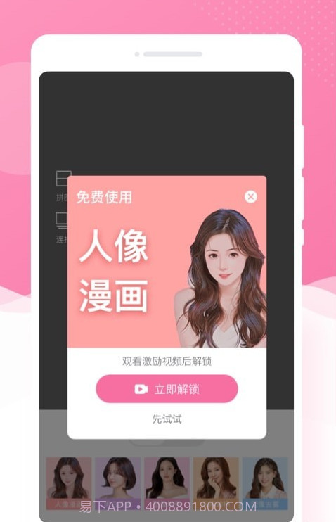 调色相机截图2 调色相机截图2