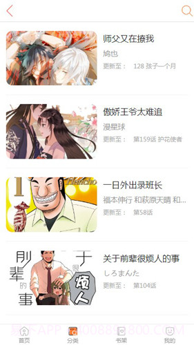 奇特漫画截图2