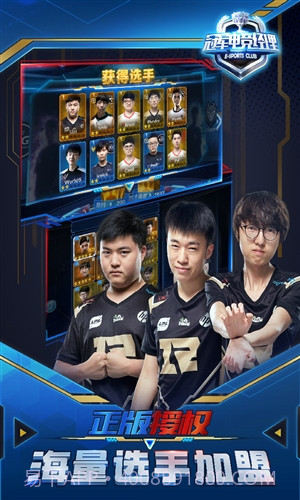 冠军电竞经理截图4 冠军电竞经理截图4