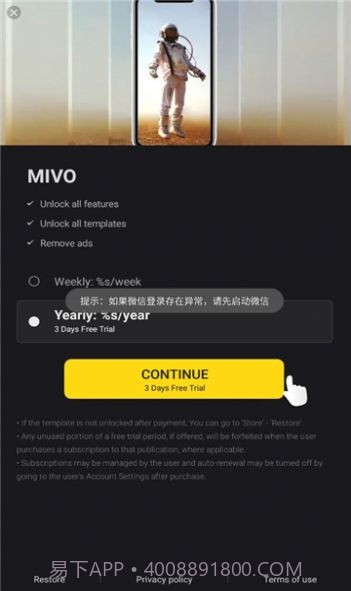mivo视频剪辑截图3 mivo视频剪辑截图3