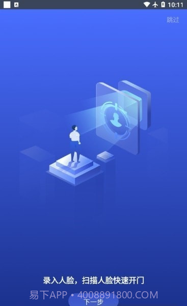 耐仕拉智能截图3 耐仕拉智能截图3