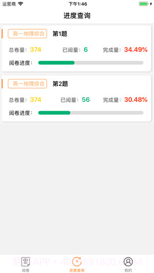 奥亚学生成绩查询系统截图1 奥亚学生成绩查询系统截图1