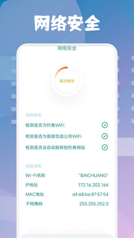 WF万能助截图3 WF万能助截图3