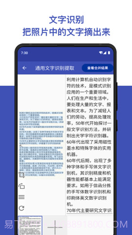 扫描精灵免费版截图3 扫描精灵免费版截图3