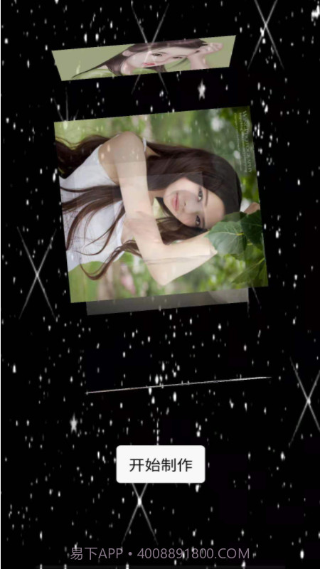 开心相册乐园截图4 开心相册乐园截图4