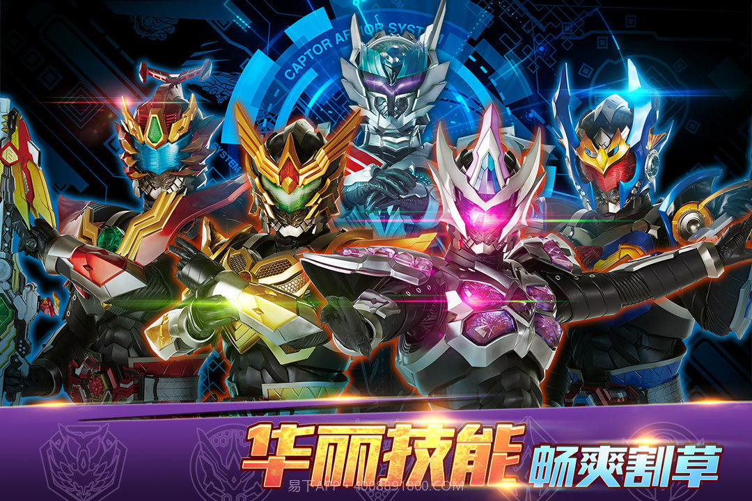 铠甲勇士4截图2