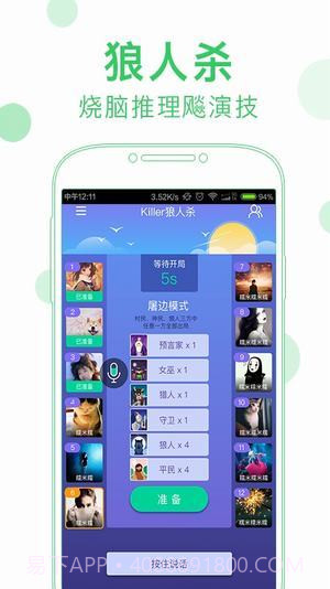 会玩APP截图2 会玩APP截图2