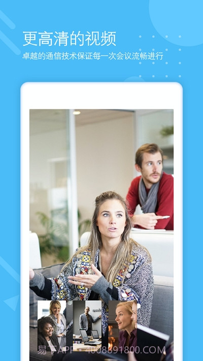 多贝云会议截图2 多贝云会议截图2