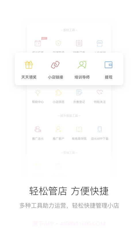 有练小店截图3 有练小店截图3