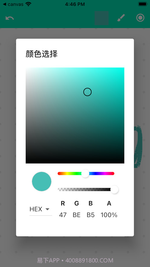 随写随画官方版截图3 随写随画官方版截图3