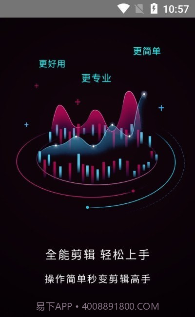 剪辑制作师截图2 剪辑制作师截图2