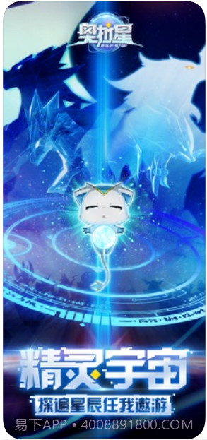 奥拉星截图1 奥拉星截图1