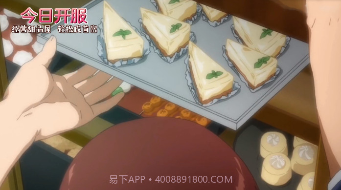 创意甜品屋截图2 创意甜品屋截图2