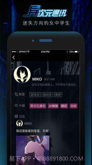 异次元初章截图1 异次元初章截图1