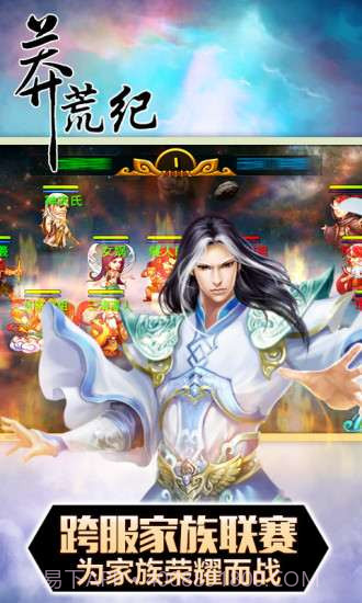 莽荒纪截图3 莽荒纪截图3