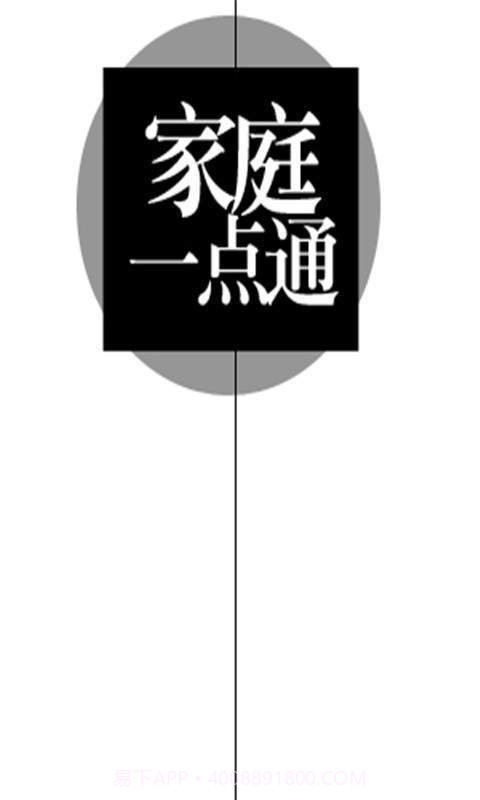 家庭一点通截图1 家庭一点通截图1