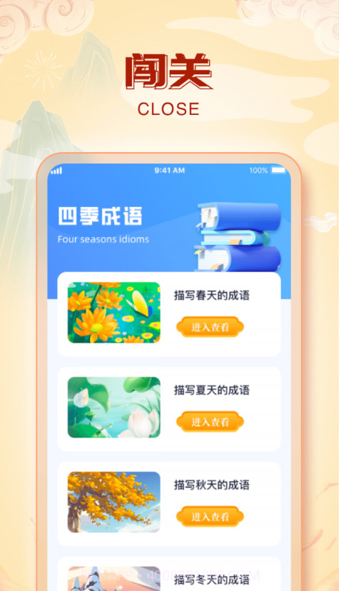 兔兔成语乐截图1 兔兔成语乐截图1