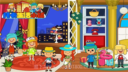 米加小镇土豪酒店截图1