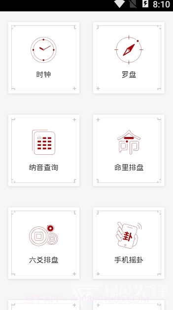 易先知(易先知论坛)V1.0.1 截图2 易先知(易先知论坛)V1.0.1 截图2
