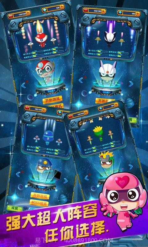 开心战机2截图5 开心战机2截图5