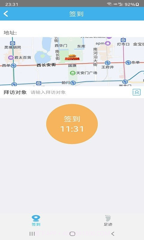 欧洁快捷办公截图3 欧洁快捷办公截图3
