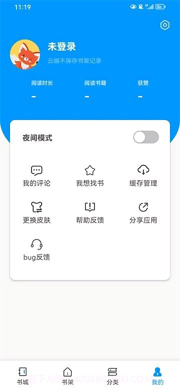 好阅小说截图3 好阅小说截图3