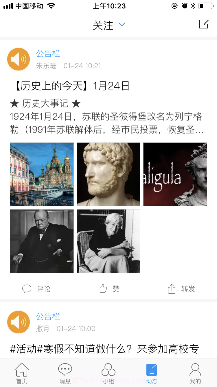 智慧南强截图4 智慧南强截图4