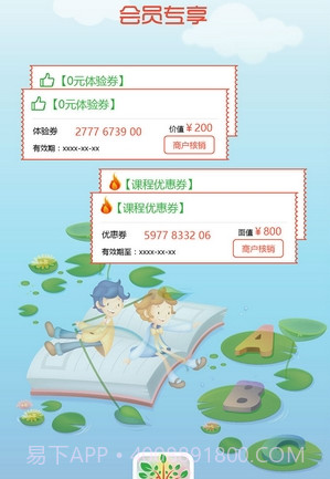 微幼教手机版(幼儿教育APP)V1.0.1 截图2