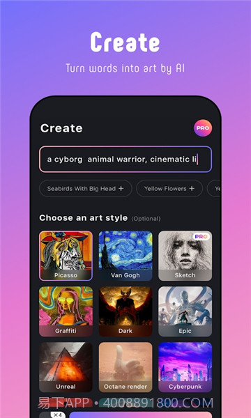 picso ai绘画软件v1.6.0截图3 picso ai绘画软件v1.6.0截图3