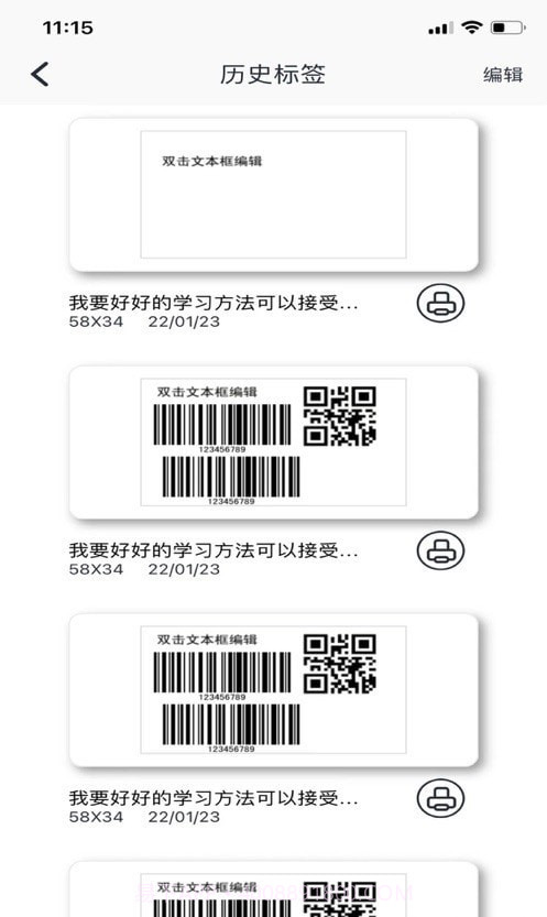 雀印截图2 雀印截图2