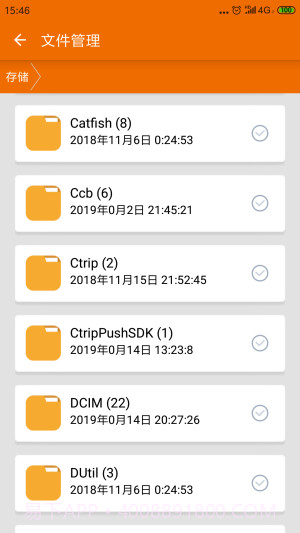 UU文件管理截图2