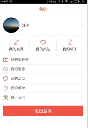 微幼教手机版(幼儿教育APP)V1.0.1 截图1