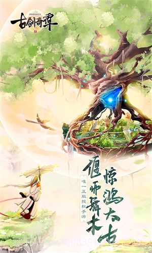 古剑奇谭二之剑逐月华截图1 古剑奇谭二之剑逐月华截图1