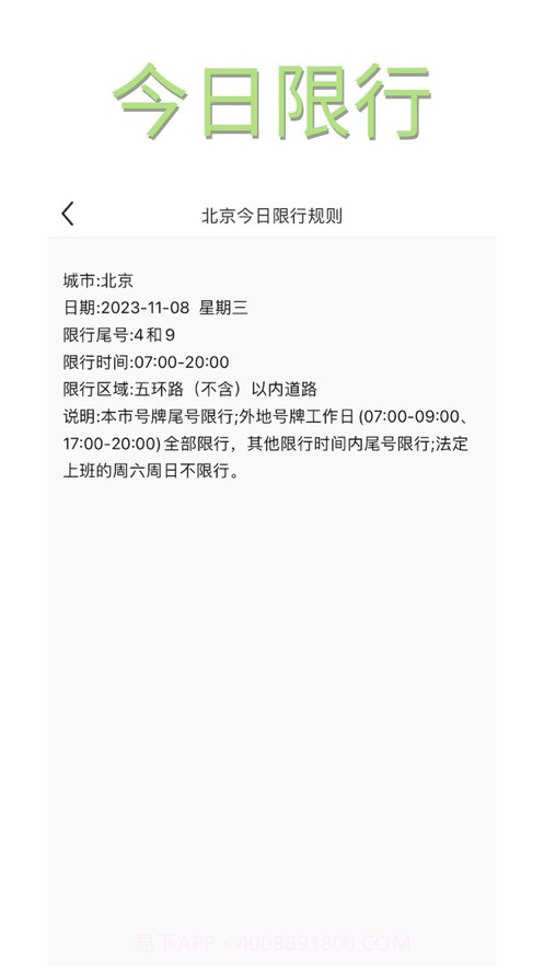 天天导航截图1 天天导航截图1